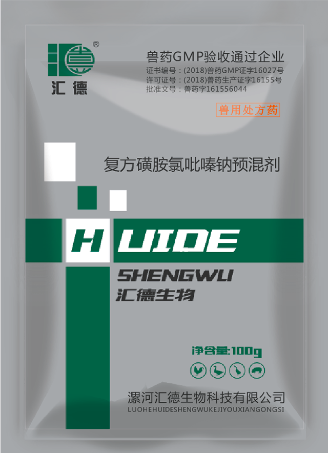 日日B干干B操操B插插B复方磺胺氯吡嗪钠预混剂